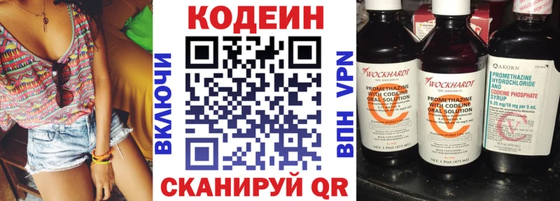 МЕГА зеркало  наркота  Петров Вал  Кодеиновый сироп Lean Purple Drank 